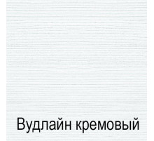 Комплект полок для шкафа Тиффани 2DG2S крем вудлайн